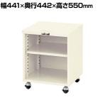 山金工業 キャビネットワゴン オープンタイプ サイドワゴン UCW-O 幅441×奥行442×高さ550mm
