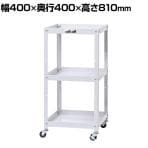 山金工業 ツールワゴン コンビニワゴン オープンタイプ 3段 ゴムキャスター付き 業務用 WCL-3-P 幅400×奥行400×高さ810mm