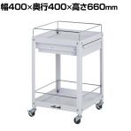 山金工業 ツールワゴン コンビニワゴン こぼれ止め 引き出し付き 2段 ゴムキャスター付き 業務用 WCLFC-2-P 幅400×奥行400×高さ660mm