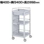 山金工業 ツールワゴン コンビニワゴン パンチングパネル こぼれ止め 引き出し付き 3段 双輪キャスター付き 業務用 WCLPFCS-3-P 幅400×奥行400×高さ892mm