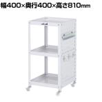 山金工業 ツールワゴン コンビニワゴン パンチングパネル付き 3段 ナイロンキャスター付き 業務用 WCLPN-3-P 幅400×奥行400×高さ810mm