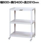 山金工業 ツールワゴン コンビニワゴン オープンタイプ 3段 ナイロンキャスター付き 業務用 WCN-3-P 幅600×奥行400×高さ810mm