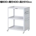 山金工業 ツールワゴン コンビニワゴン パンチングパネル付き 3段 ナイロンキャスター付き 業務用 WCPN-3-P 幅600×奥行400×高さ810mm