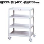 山金工業 ツールワゴン コンビニワゴン オープンタイプ 4段 双輪キャスター付き 業務用 WCS-4-P 幅600×奥行400×高さ832mm