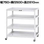 山金工業 ツールワゴン コンビニワゴン オープンタイプ 4段 ゴムキャスター付き ゴムキャスター付き 業務用 WCW-4-P 幅750×奥行500×高さ810mm