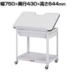 山金工業 ツールワゴン 傾斜天板付き 2段 ジャストフィットワゴン 引き出し付き キャスター付き WJC-2-P 幅750×奥行430×高さ644mm