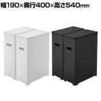 山崎実業 スリム蓋付きゴミ箱 タワー 2個組 幅190×奥行400×高さ540mm