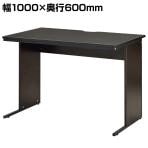 【在庫処分特価】オフィスデスク 平机 ダーク 幅1000×奥行600×高さ700mm 配線スリット スチールフレーム ワークデスク 事務机