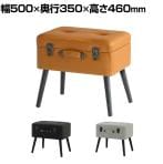 市場 収納付きスツール トランク型 収納 椅子 ボックススツール 玄関 リビング