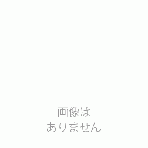 【回収】ロッカー