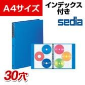 セキセイ CD/DVDファイル A4 30穴