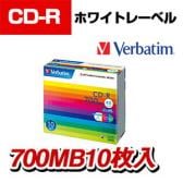 バーベイタム 48倍速 CD-R 700MB 5mmケース 10枚パック