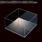 透明アクリル5面ボックス 収納ケース 収納ボックス 化粧品 小物 幅300mm角×高さ150mm 店頭用 店舗什器 陳列什器 ディスプレイ什器 雑貨 コスメ