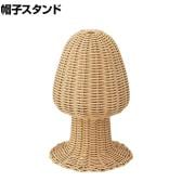 PP製帽子掛け 帽子スタンド 帽子ホルダー 直径200×高さ300mm 業務用 アパレル 雑貨 店頭用 店舗什器 陳列什器 ナチュラル