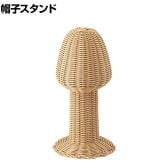 PP製帽子掛け ロングタイプ 帽子スタンド 帽子ホルダー 直径200×高さ400mm 業務用 アパレル 雑貨 店頭用 店舗什器 陳列什器 ナチュラル