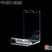 L型ペン立て 2本用 2個組 ペンディスプレイ アクリル 文具 文房具 筆記用具 ボールペン ディスプレイケース 店舗什器 業務用 収納 透明 クリア 雑貨