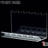L型ペン立て 6本用 1個入り ペンディスプレイ アクリル 文具 文房具 筆記用具 ボールペン ディスプレイケース 店舗什器 業務用 収納 透明 クリア 雑貨