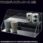 2段ディスプレイ ディスプレイスタンド 陳列棚 展示スタンド 陳列棚 展示 アクリル 透明 クリア 店舗什器 業務用 卓上 棚上 レジ横 小物 雑貨 コスメ