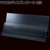 スマートフォンスタンド 2段 スマホスタンド 携帯電話立て モバイルスタンド 展示スタンド 陳列棚 ディスプレイ 店舗什器 業務用 卓上 アクリル 透明 クリア