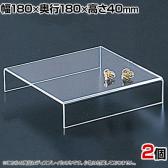 アクリルステージ ディスプレイ 中サイズ 2個入り ディスプレイ台 透明 クリア 幅180×奥行180×高さ40mm 業務用 店頭 店舗什器 陳列什器 アパレル 雑貨