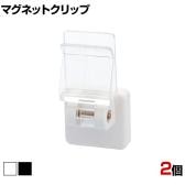 マグネットクリップ パネルホルダー 差し込み式 2個入り POP立て クリップポップ サインホルダー ボードホルダー 掲示用品 ディスプレイ 店舗什器 業務用
