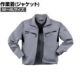 XEBEC 長袖ブルゾン 1670-20 M-4L グレー 作業着 帯電防止素材 男女兼用