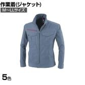 XEBEC 長袖ブルゾン 1740 M-LL 作業着 伸縮素材 帯電防止 JIS規格適合 男女兼用