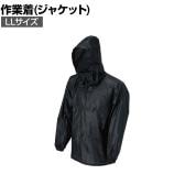 カジメイク ポリエステルヤッケ ブラック LL 作業着 一般作業用 撥水加工