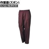 カジメイク ポリエステルパンツ エンジ 作業着 一般作業用 撥水加工