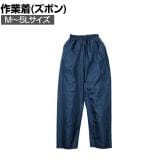 カジメイク ポリエステルパンツ ネイビー M-5L 作業着 一般作業用 撥水加工