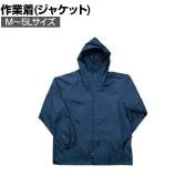 カジメイク 前開きヤッケ ネイビー M-5L 作業着 一般作業用 撥水加工