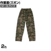 カジメイク 迷彩パンツ M-3L 撥水 作業着