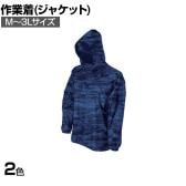 カジメイク 2274 迷彩ヤッケ M-3L 作業着 一般作業用 胸ポケット付き