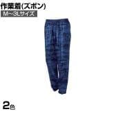 カジメイク 2275 迷彩パンツ M-3L 作業着 一般作業用