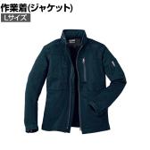XEBEC ブルゾン 2280-16-L ネイビーブルー 作業着 伸縮素材 メンズ