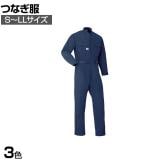 AUTO-BI つなぎ服 3750 S-LL 作業着 自動車整備 機械整備 抗菌加工 防臭加工