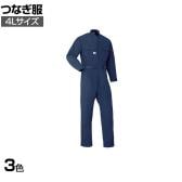 AUTO-BI つなぎ服3750 4L 作業着 自動車整備 機械整備 抗菌加工 防臭加工