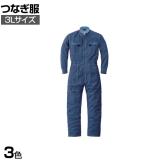 スリードラゴン つなぎ服 40000-3L 作業着