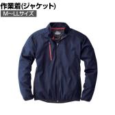 NBW 43301 ストレッチウインドブレーカー ネイビー M-LL 作業着
