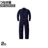 スリードラゴン つなぎ服 50000 M-LL 作業着 前開き部分ファスナー式