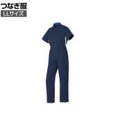 スリードラゴン 半袖つなぎ服 50001-001 ネイビーブルー LL