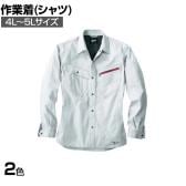 Jawin 長袖シャツ 51904 4L-5L 作業着 消臭 抗菌機能 綿100%