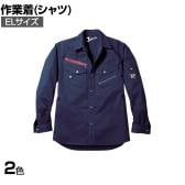 Jawin 長袖シャツ ELサイズ 作業着 消臭 抗菌機能 帯電防止素材