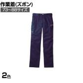 Jawin ノータックカーゴパンツ ウエスト73-76-79-82-85-88 作業着 消臭 抗菌 帯電防止素材