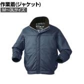 クロダルマ ジャンパー ネイビー M-3L 作業着 撥水加工 防風 保温性