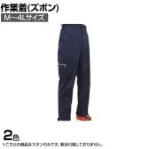 TEAGLES 5461 CVC綿混カーゴパンツ M-4L 作業着 吸汗速乾