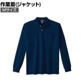 XEBEC 長袖ポロシャツ 6035-10-M コン 作業着 吸水 速乾性 消臭機能付き メッシュ素材 男女兼用