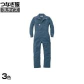 AUTO-BI つなぎ服 3L 6300-001 作業着 自動車整備 帯電防止素材 吸汗速乾機能
