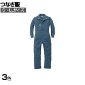 AUTO-BI つなぎ服 6300 S-LL 作業着 自動車整備 帯電防止素材 吸汗速乾機能