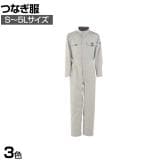 カジメイク TC長袖つなぎ服 S-5L 作業着 一般作業用 ウエストゴム ダブルファスナー
